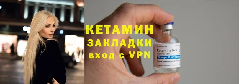 Кетамин ketamine  наркота  Лагань 