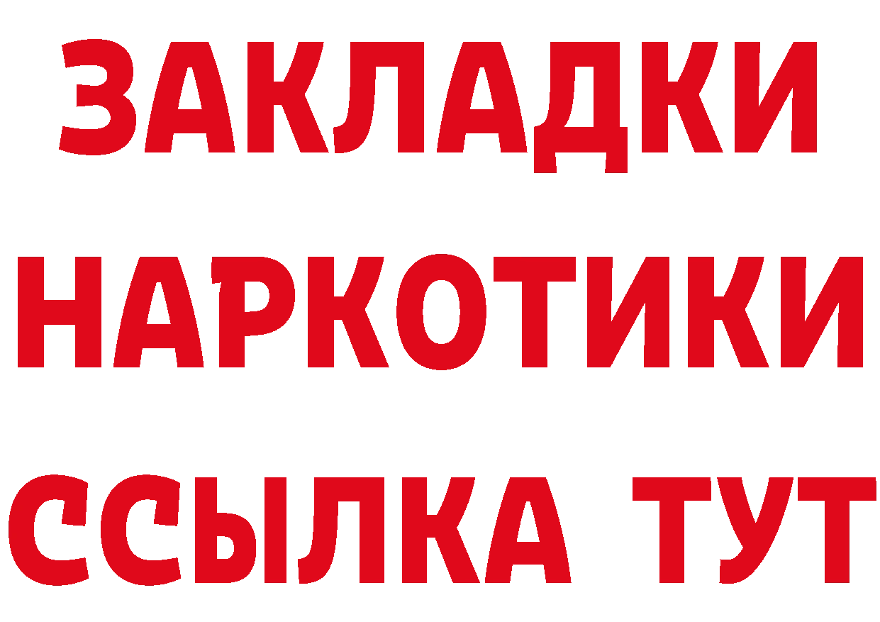 БУТИРАТ BDO ТОР площадка блэк спрут Лагань