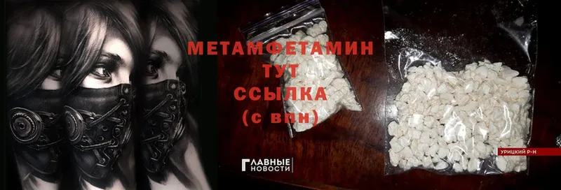 Первитин Methamphetamine  omg маркетплейс  Лагань 